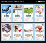 清廉医院展板