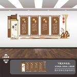 中医文化墙