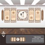 中医院文化墙