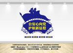 公安心向党护航新征程