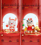 新年