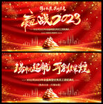 年会优秀员工颁奖典礼