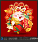 兔年卡通
