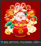 兔年