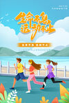 校园运动会