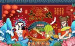 国潮无辣不欢火锅工装背景墙图片