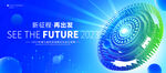 2023年会