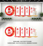 廉政文化墙