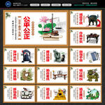 廉政文化展板