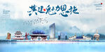 恩施