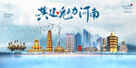 河南
