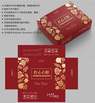 红心石榴 水果盒子
