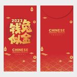兔年红包