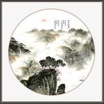 新中式山水画
