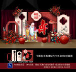 寿宴