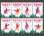 太极