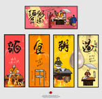  餐饮海报