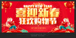 新年海报