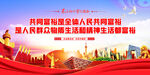 共同富裕