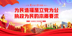 为民造福
