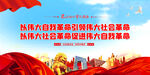 自我革命