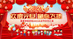 幼儿园元旦文艺汇演