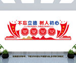 校园文化墙