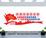 党支部宣传栏