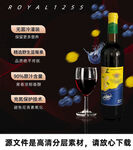 电商果酒主图详情海报