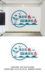 廉政文化墙
