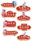 兔年手举牌