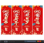 新年