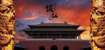 古建筑
