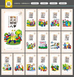 创文明城市