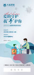 洗手液活动