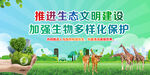 生物多样性