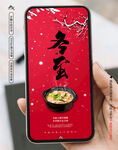 冬至朋友圈图片