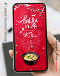 冬至相聚图片