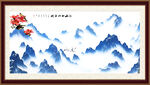水墨山水