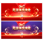 红色喜庆校园元旦晚会舞台背景