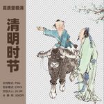 清明时节水墨插画