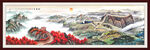 长城国画长城山水画