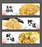 炒饭