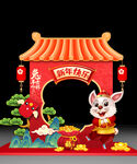 新年拍照框