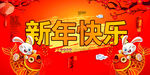 兔年