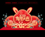 2023兔年美陈