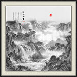 水墨山水画