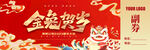 兔年抽奖券
