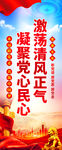 党风廉政