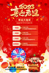 元旦海报